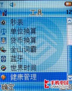 小巧滑盖人见人爱 联想E520手机评测 