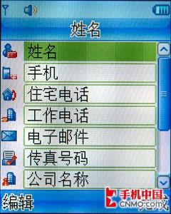 小巧滑盖人见人爱 联想E520手机评测 