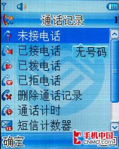 小巧滑盖人见人爱 联想E520手机评测 
