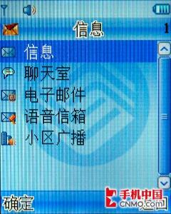 小巧滑盖人见人爱 联想E520手机评测 