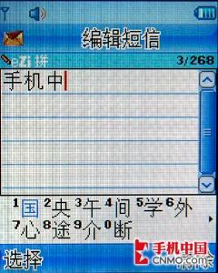 小巧滑盖人见人爱 联想E520手机评测 