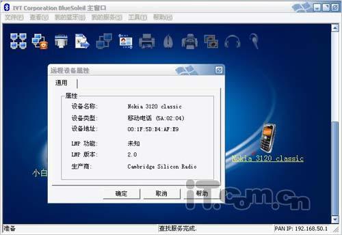 再续街机神话 直率诺基亚3120c详尽评测