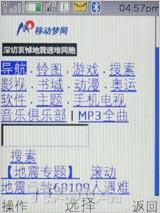 再续街机神话 直率诺基亚3120c详尽评测
