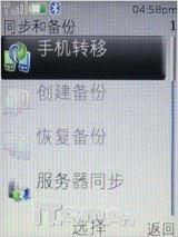 再续街机神话 直率诺基亚3120c详尽评测