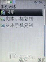再续街机神话 直率诺基亚3120c详尽评测