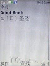 再续街机神话 直率诺基亚3120c详尽评测