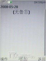 再续街机神话 直率诺基亚3120c详尽评测