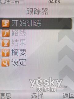 AGPS+Walkman3.0 索尼爱立信W760评测报告