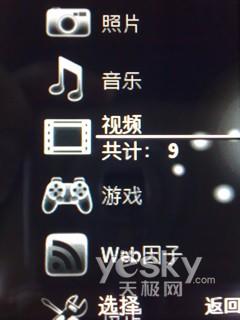 AGPS+Walkman3.0 索尼爱立信W760评测报告