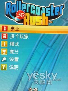 AGPS+Walkman3.0 索尼爱立信W760评测报告