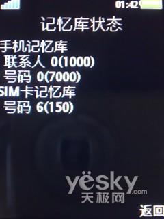 AGPS+Walkman3.0 索尼爱立信W760评测报告