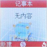 热火激情迎奥运 廉价简易三星CC01试测