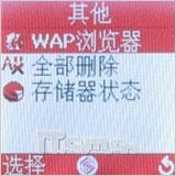 热火激情迎奥运 廉价简易三星CC01试测