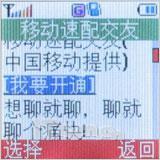 热火激情迎奥运 廉价简易三星CC01试测