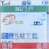 热火激情迎奥运 廉价简易三星CC01试测