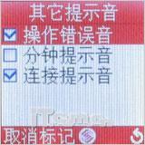 热火激情迎奥运 廉价简易三星CC01试测