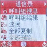 热火激情迎奥运 廉价简易三星CC01试测