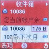 热火激情迎奥运 廉价简易三星CC01试测