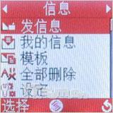 热火激情迎奥运 廉价简易三星CC01试测