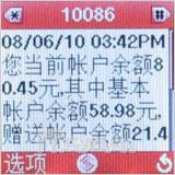 热火激情迎奥运 廉价简易三星CC01试测