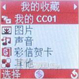 热火激情迎奥运 廉价简易三星CC01试测