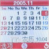 热火激情迎奥运 廉价简易三星CC01试测