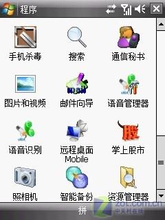 CDMA网下鲜见 WM智能GPS夏新N7独家评测 