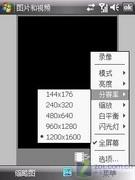 CDMA网下鲜见 WM智能GPS夏新N7独家评测 