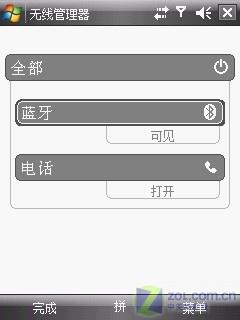 CDMA网下鲜见 WM智能GPS夏新N7独家评测 
