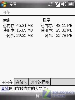 CDMA网下鲜见 WM智能GPS夏新N7独家评测 
