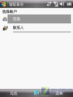 CDMA网下鲜见 WM智能GPS夏新N7独家评测 