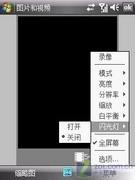 CDMA网下鲜见 WM智能GPS夏新N7独家评测 