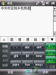 CDMA网下鲜见 WM智能GPS夏新N7独家评测 