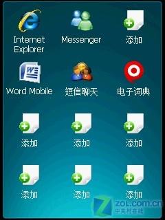 CDMA网下鲜见 WM智能GPS夏新N7独家评测 