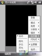 CDMA网下鲜见 WM智能GPS夏新N7独家评测 