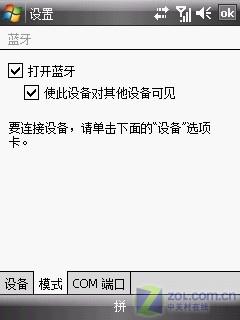 CDMA网下鲜见 WM智能GPS夏新N7独家评测 