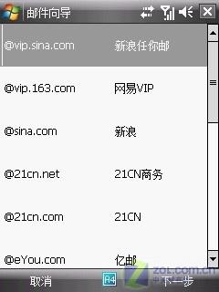 CDMA网下鲜见 WM智能GPS夏新N7独家评测 