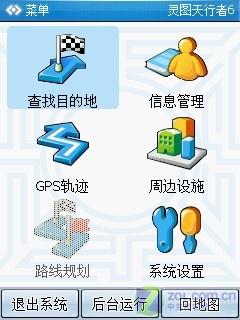CDMA网下鲜见 WM智能GPS夏新N7独家评测 