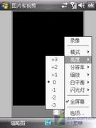 CDMA网下鲜见 WM智能GPS夏新N7独家评测 