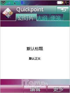 品鉴UIQ新血统 索尼爱立信G700全面评测