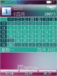 品鉴UIQ新血统 索尼爱立信G700全面评测