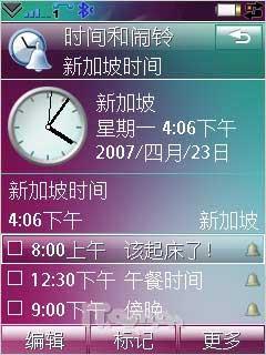 品鉴UIQ新血统 索尼爱立信G700全面评测