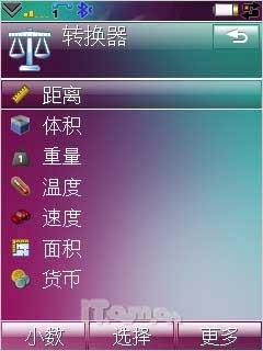 品鉴UIQ新血统 索尼爱立信G700全面评测