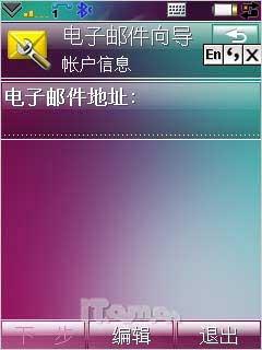 品鉴UIQ新血统 索尼爱立信G700全面评测
