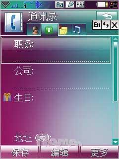 品鉴UIQ新血统 索尼爱立信G700全面评测