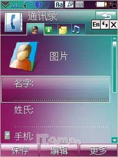 品鉴UIQ新血统 索尼爱立信G700全面评测