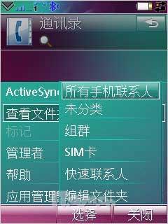 品鉴UIQ新血统 索尼爱立信G700全面评测
