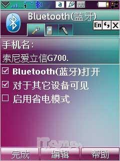 品鉴UIQ新血统 索尼爱立信G700全面评测