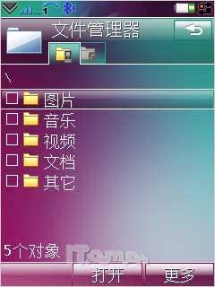 品鉴UIQ新血统 索尼爱立信G700全面评测