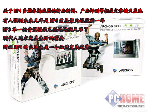 点击查看本文图片 爱国者 E898(1GB) - 抛开一切性价比 近期高端热门MP4推荐